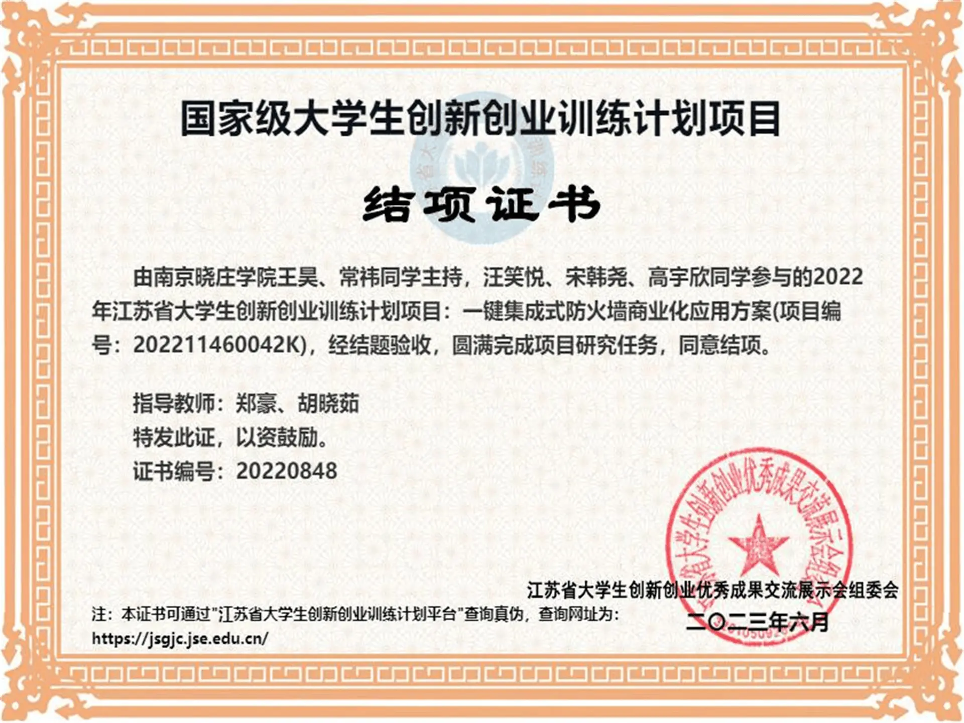 公司简介图片 3