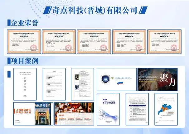 公司福利