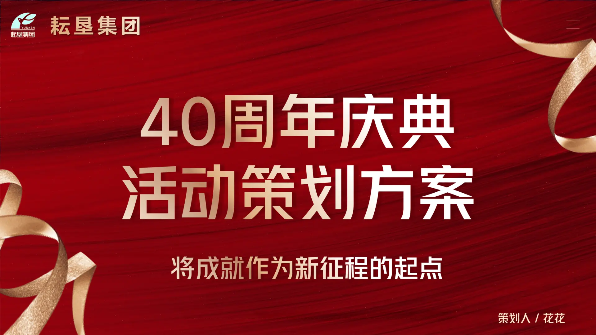 产品案例 3